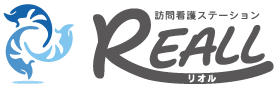 訪問看護ステーション REALL